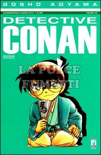 DETECTIVE CONAN #    80